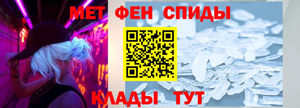 АМФЕТАМИН VHQ  Вход с VPN  Чапаевск 