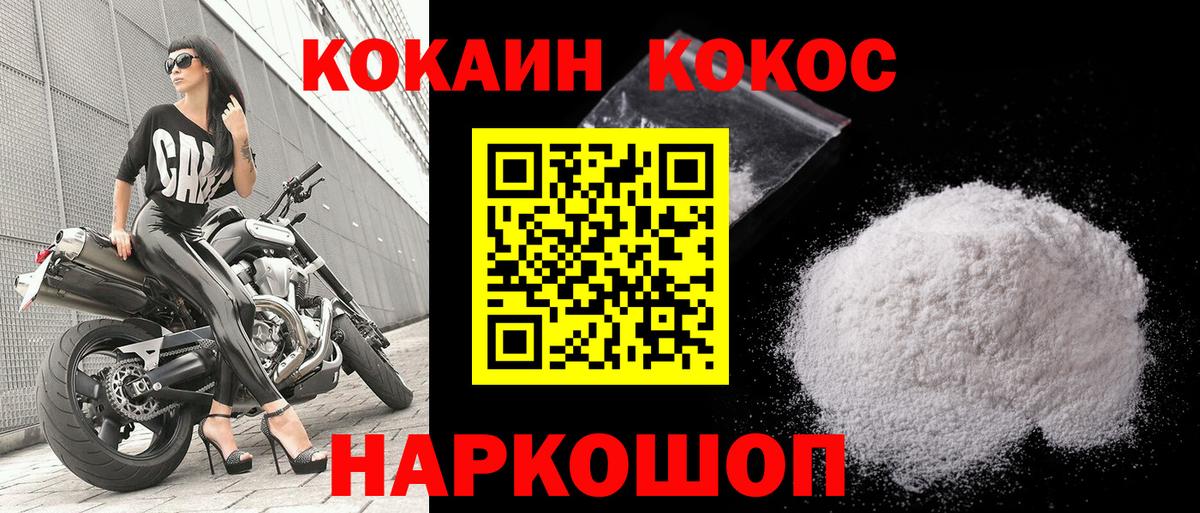 COCAIN 97%  Вход с VPN  Чапаевск 