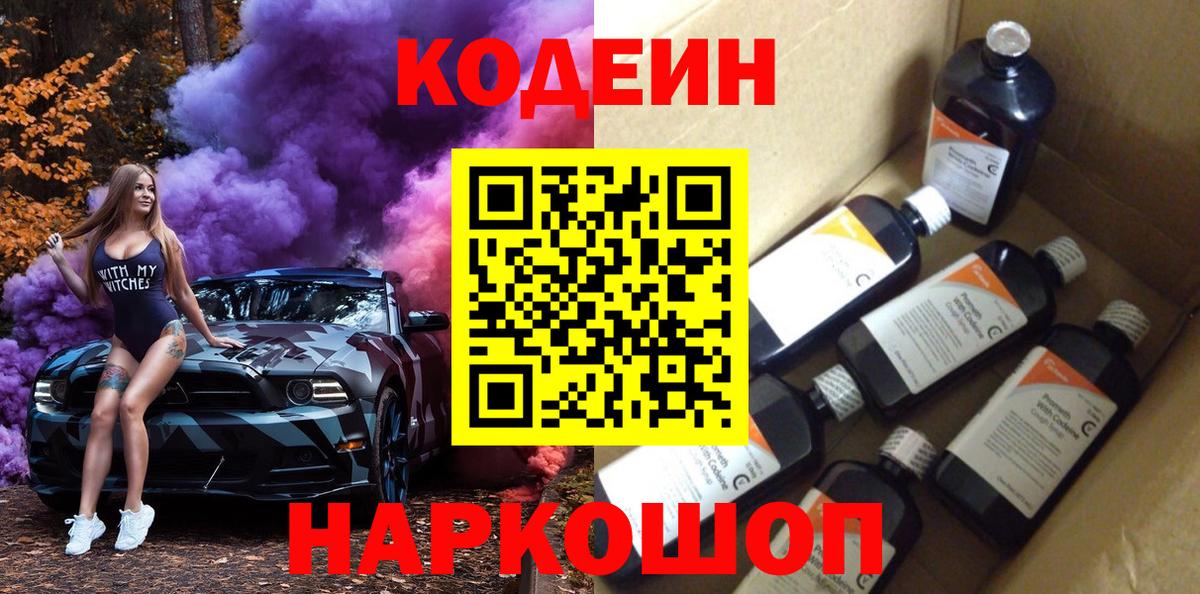 Чапаевск  где найти наркотики  Вход с VPN  Codein напиток Lean (лин)  Codein напиток Lean (лин) 