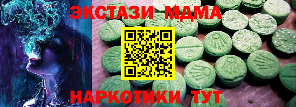 Экстази  Вход с VPN  Экстази MDMA  Чапаевск  Экстази 280 MDMA 