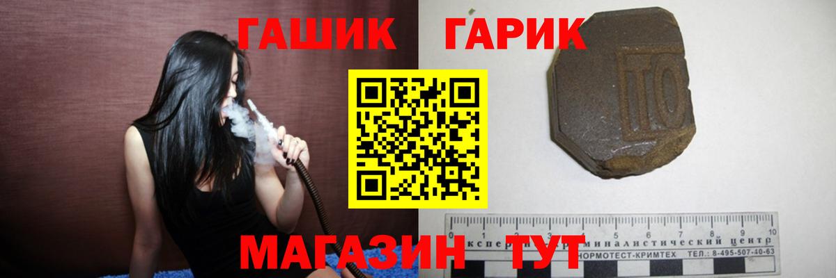 ГАШ  Гашиш индика сатива  Вход с VPN  Гашиш индика сатива  Чапаевск 