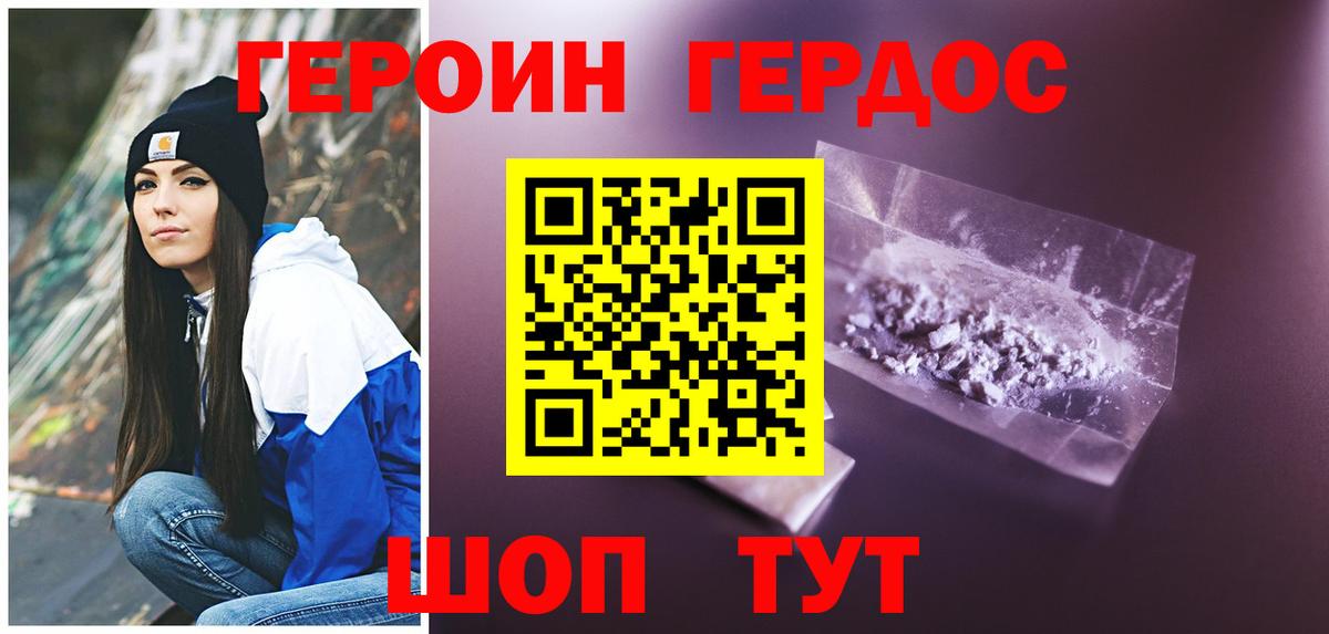 ГЕРОИН Афган Чапаевск