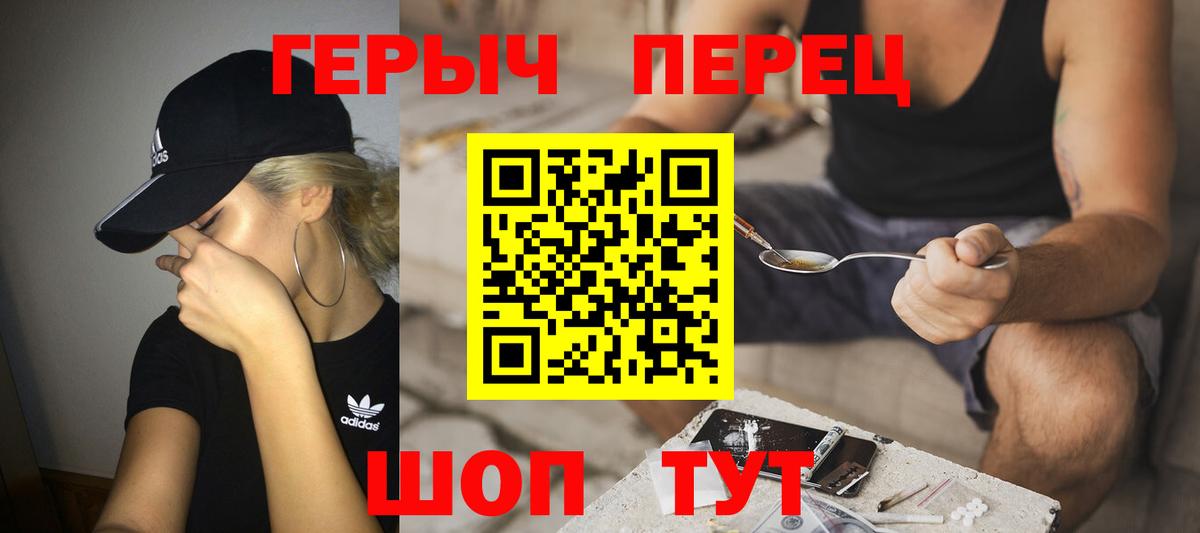 ГЕРОИН белый  Вход с VPN  Чапаевск 