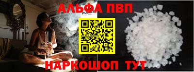 ALPHA-PVP Бугуруслан