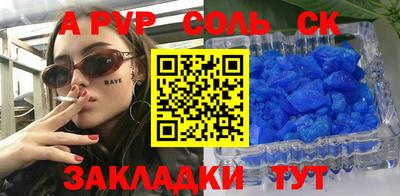 ALPHA-PVP Бугуруслан
