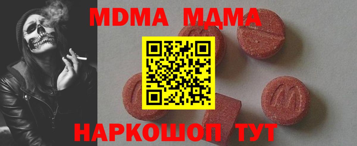 Чапаевск  MDMA Molly  Вход с VPN  MDMA VHQ 