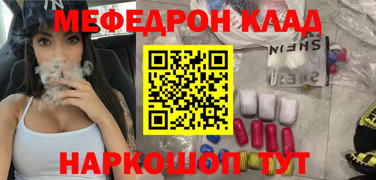 Меф  МЯУ-МЯУ кристаллы  Меф  Вход с VPN  Чапаевск  МЕФ мяу мяу 