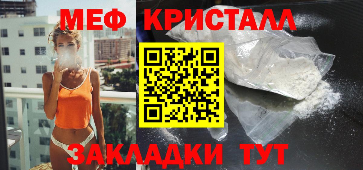 Меф мука Чапаевск