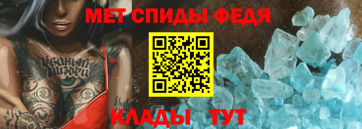 МЕТАМФЕТАМИН кристалл Чапаевск