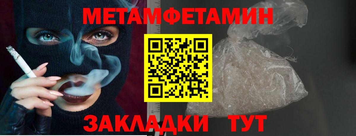 Чапаевск  Первитин витя  МЕТАМФЕТАМИН  Вход с VPN 