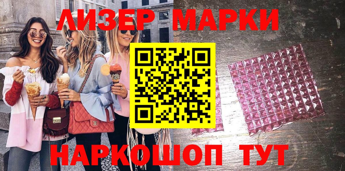 Марки 25I-NBOMe 1500мкг  Марки N-bome  Чапаевск  Вход с VPN 